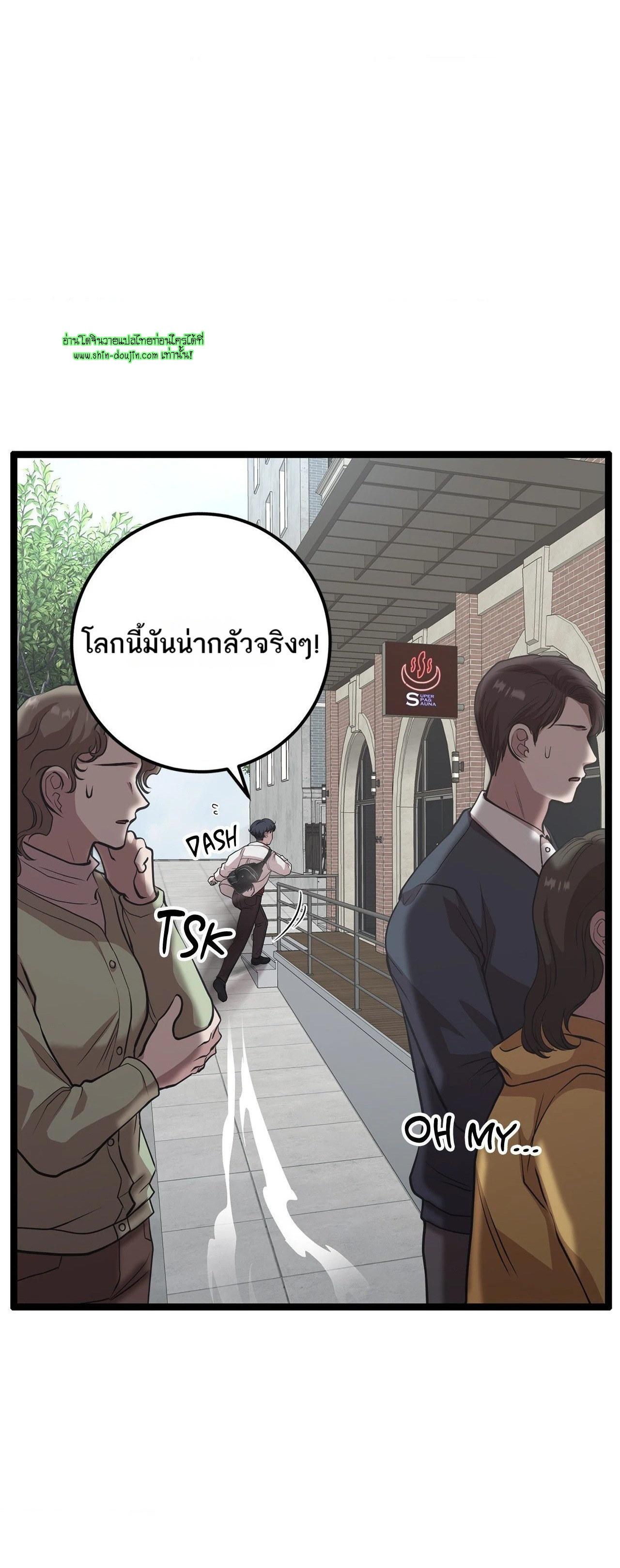 Squeaky clean EP 10